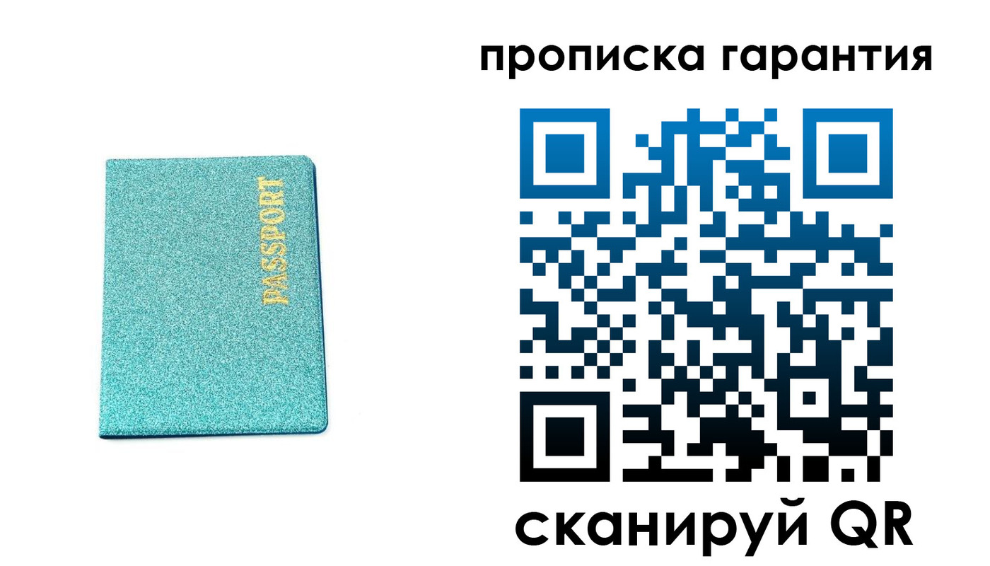 временная регистрация для школы в Балашове